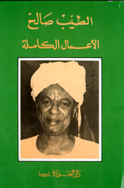 Salih Al-Tayyib 